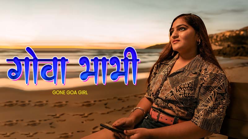 Goa Bhabhi ( MALYALAM  )
